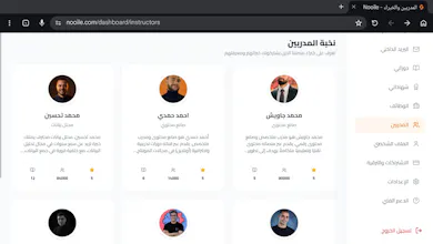 nooile | نويل gallery image