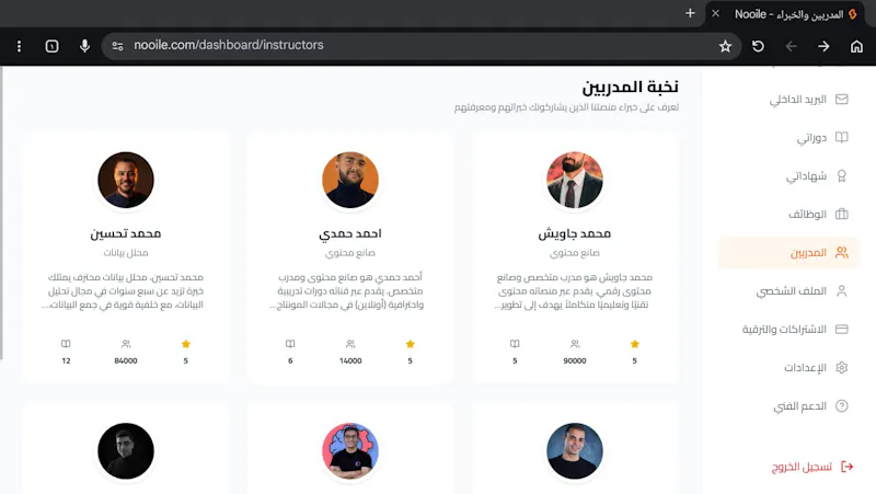 nooile | نويل screenshot 8