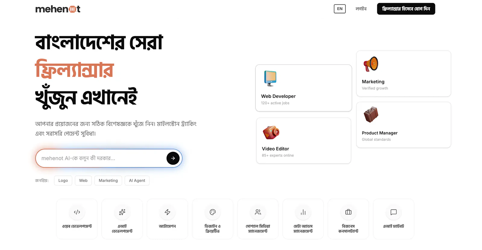 mehenot - AI Freelancing Platform screenshot 4