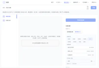 Qingtu: Privacy-First Free Image Tool gallery image
