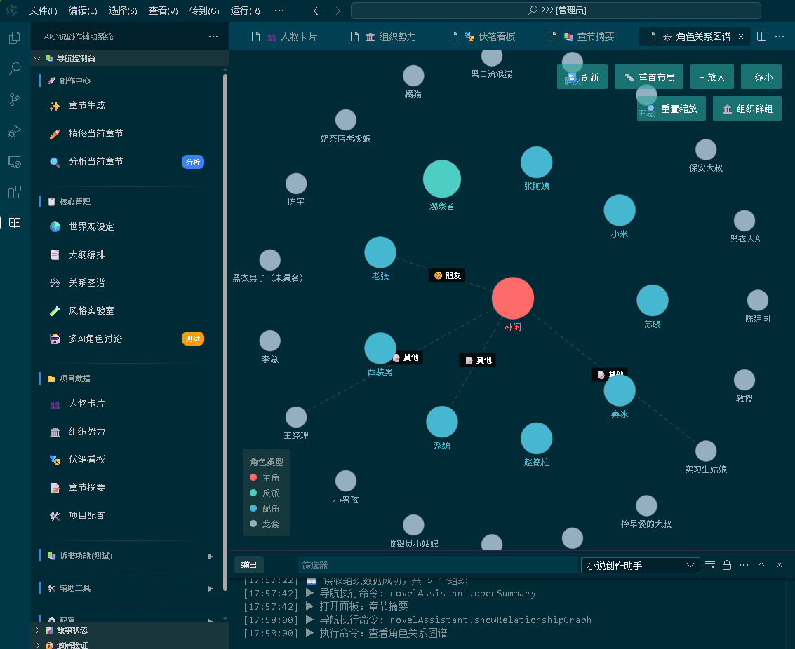 蛙趣拼文AI小说创作 gallery image