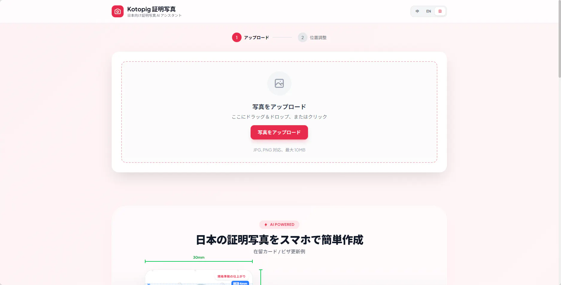 Kotopig Visa Photo gallery image