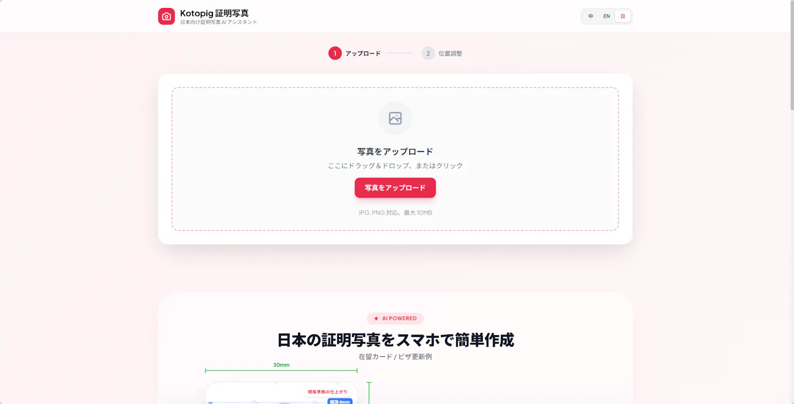 Kotopig Visa Photo screenshot 1