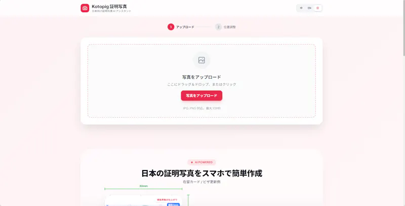 Kotopig Visa Photo screenshot 1