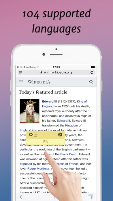 Translate by Touch gallery image