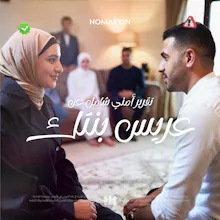 Nomakkin gallery image