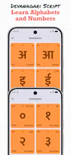 Swarakshar: Alphabet Learning gallery image