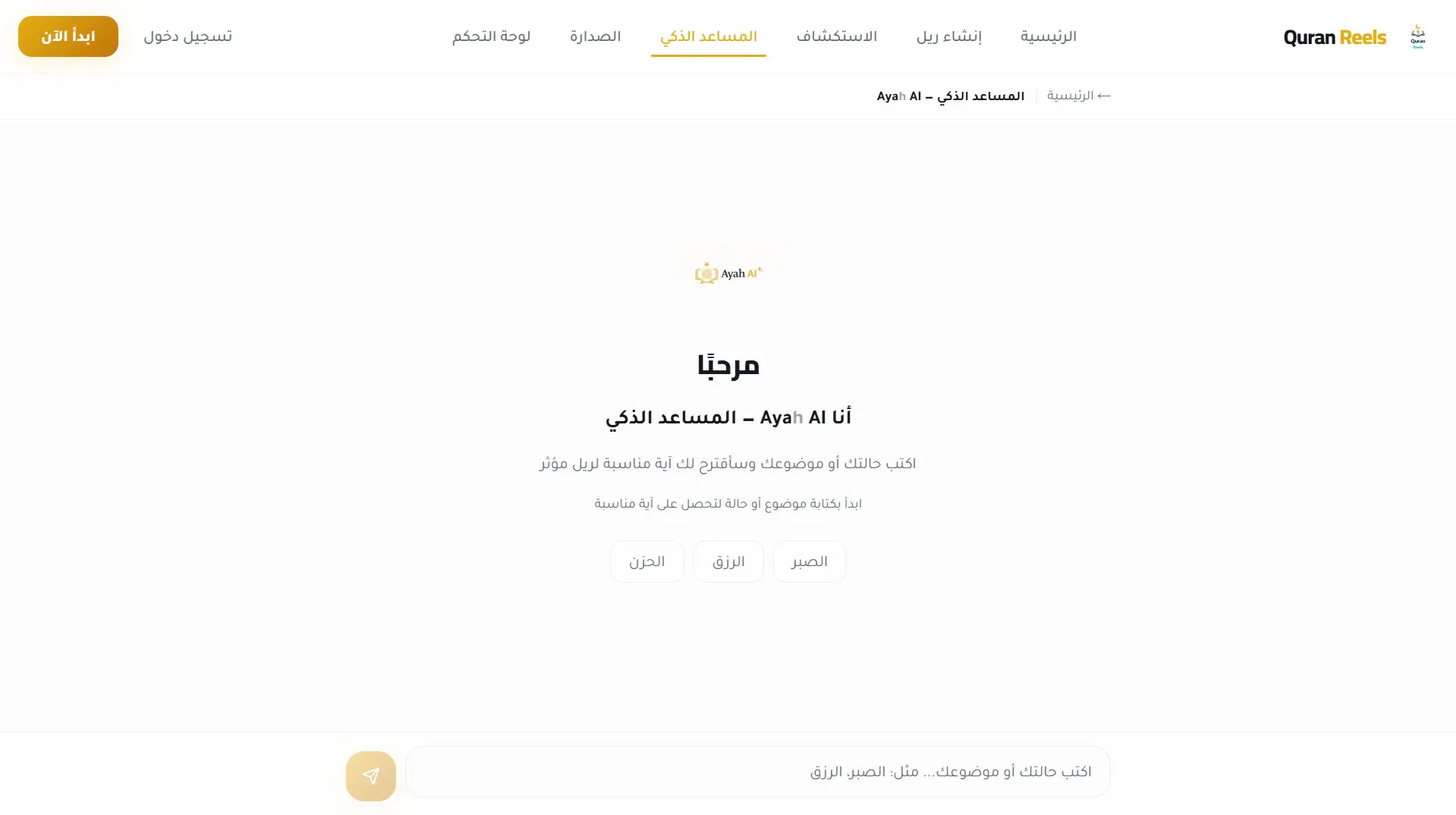Quran Reels | قرآن ريلز gallery image