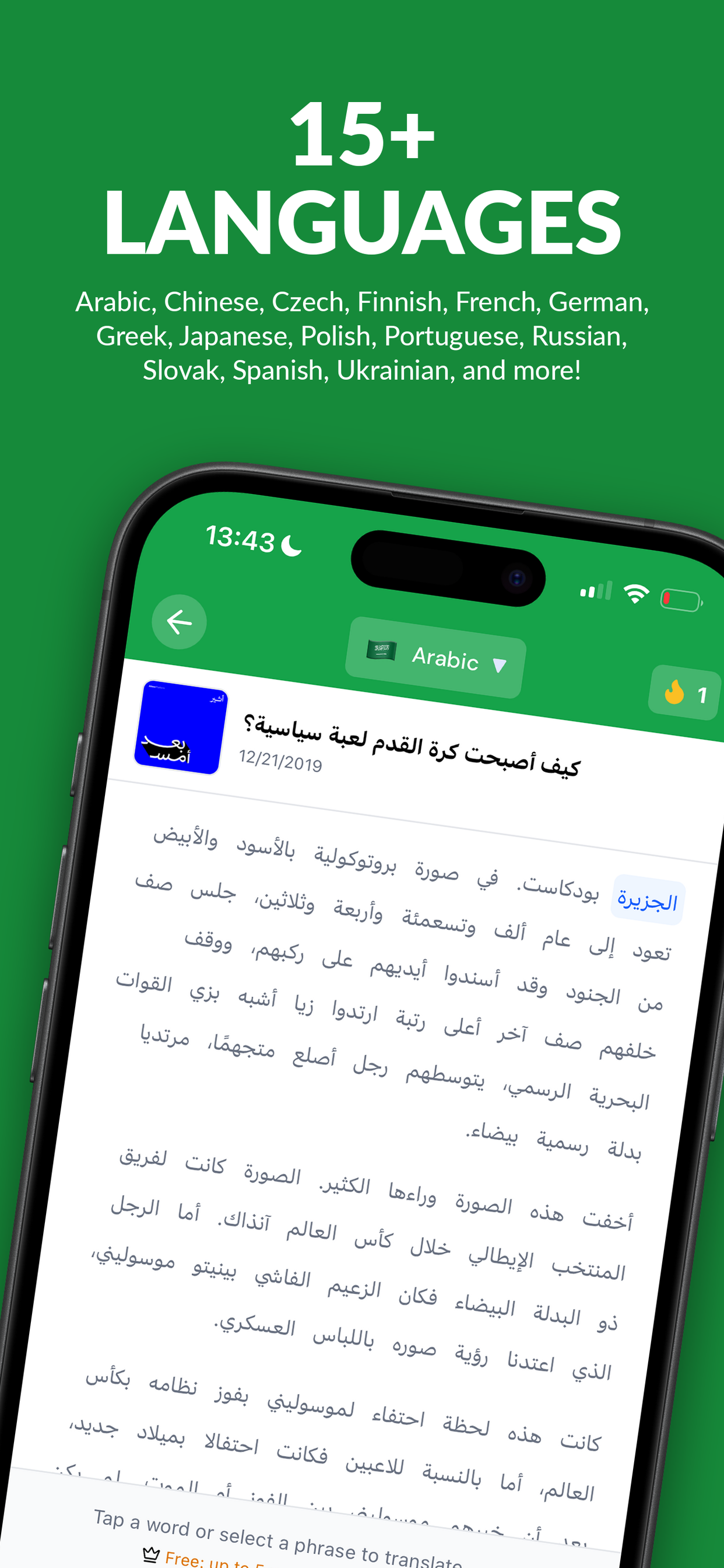 TinyLingo gallery image