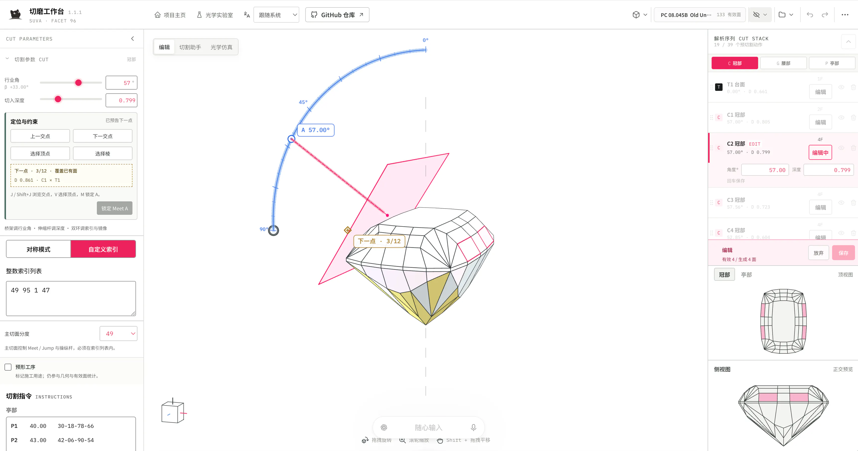 切磨工作台 · Facet 96 gallery image
