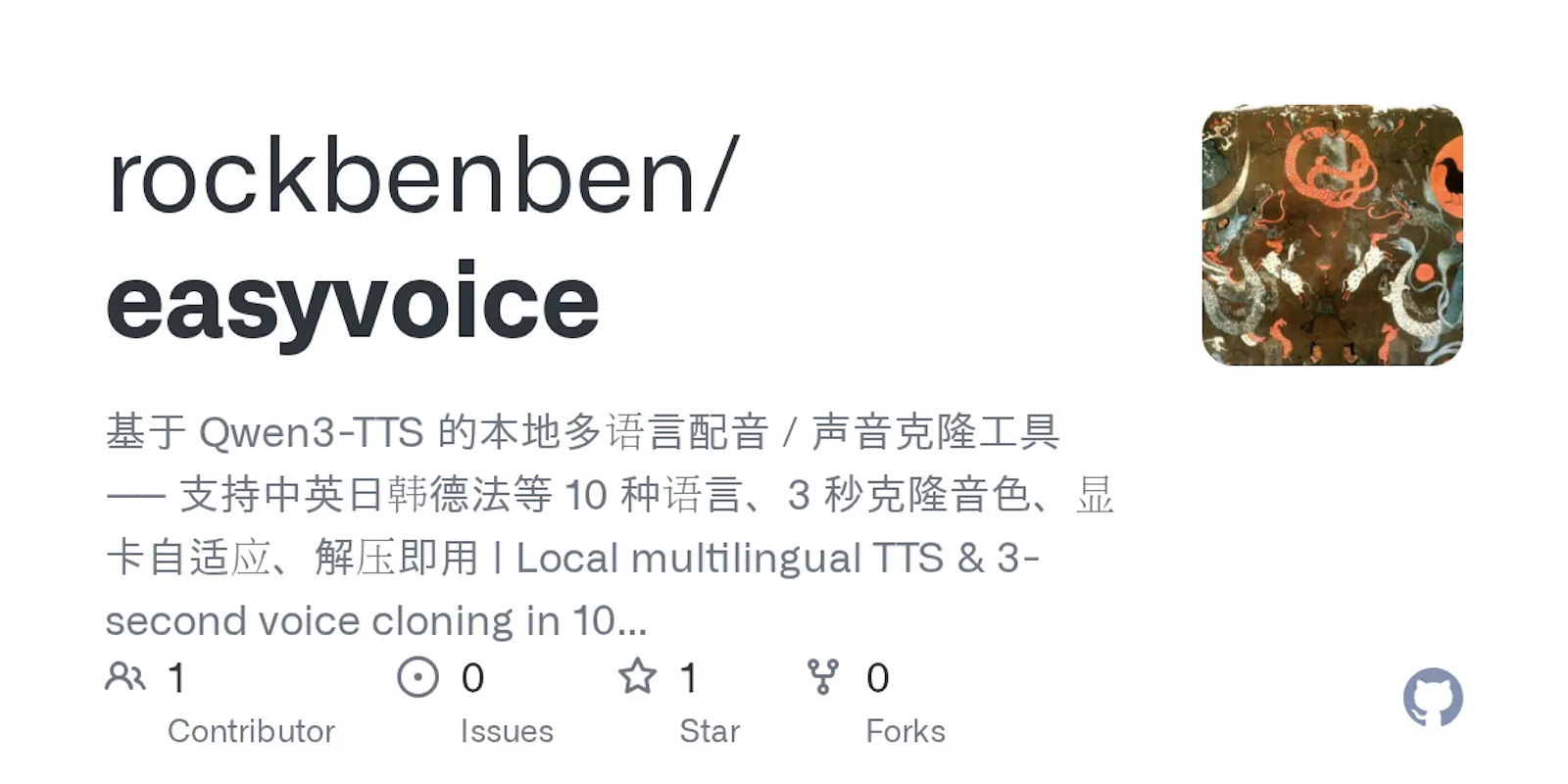 EasyVoice screenshot 1