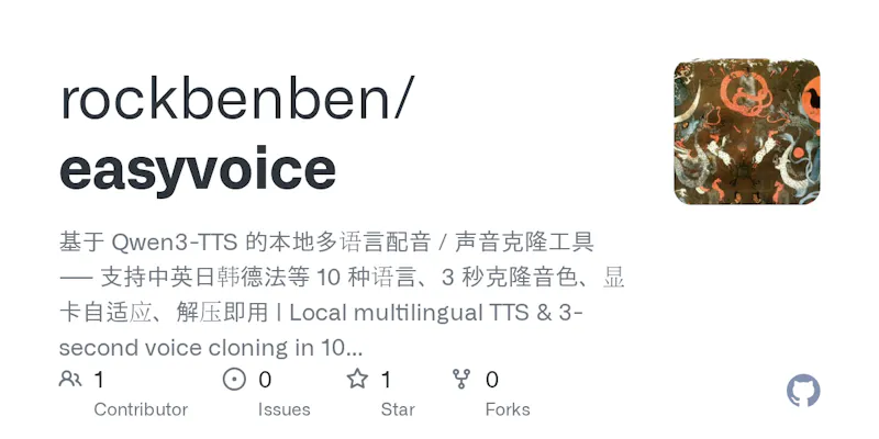 EasyVoice screenshot 1