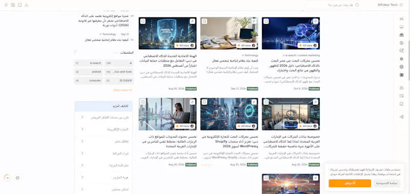 AlFotesr Tech & Media screenshot 2