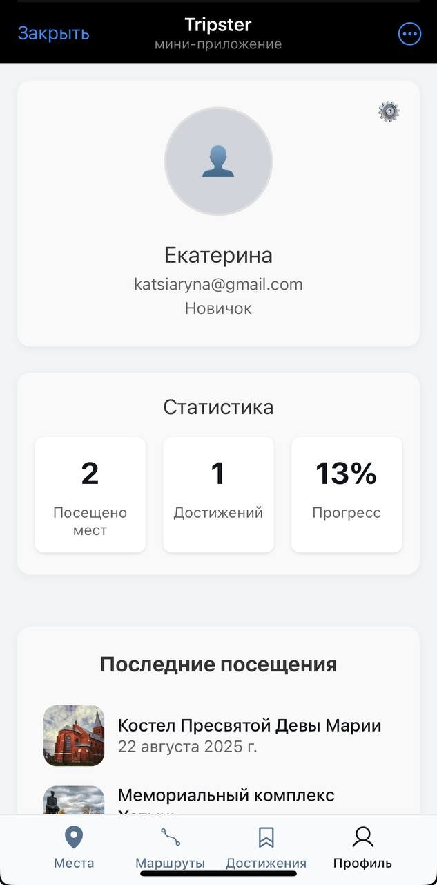 Média Tripster - Votre tracker de voyage personnel 3
