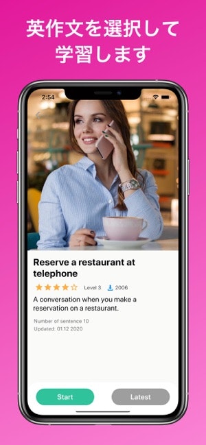 Lala - Study English Japanese gallery image