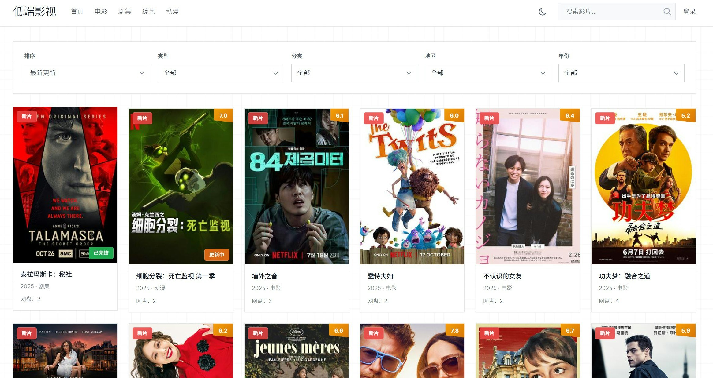 DDYS.io - Premium 4K/HDR Streaming gallery image