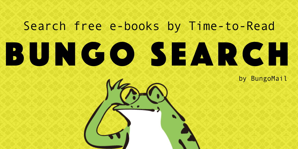 Bungo Search gallery image