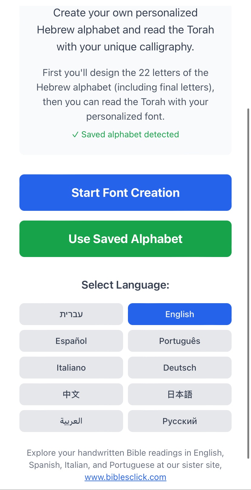 Toraclick.com & biblesclick.com - Ваш собственный почерк Тора и Библия с несколькими щелчками медиа 4