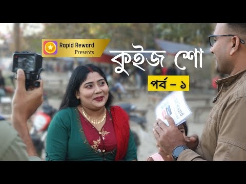 Rapid Reward - Online Quiz App gallery image