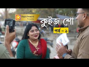 Rapid Reward - Online Quiz App gallery image