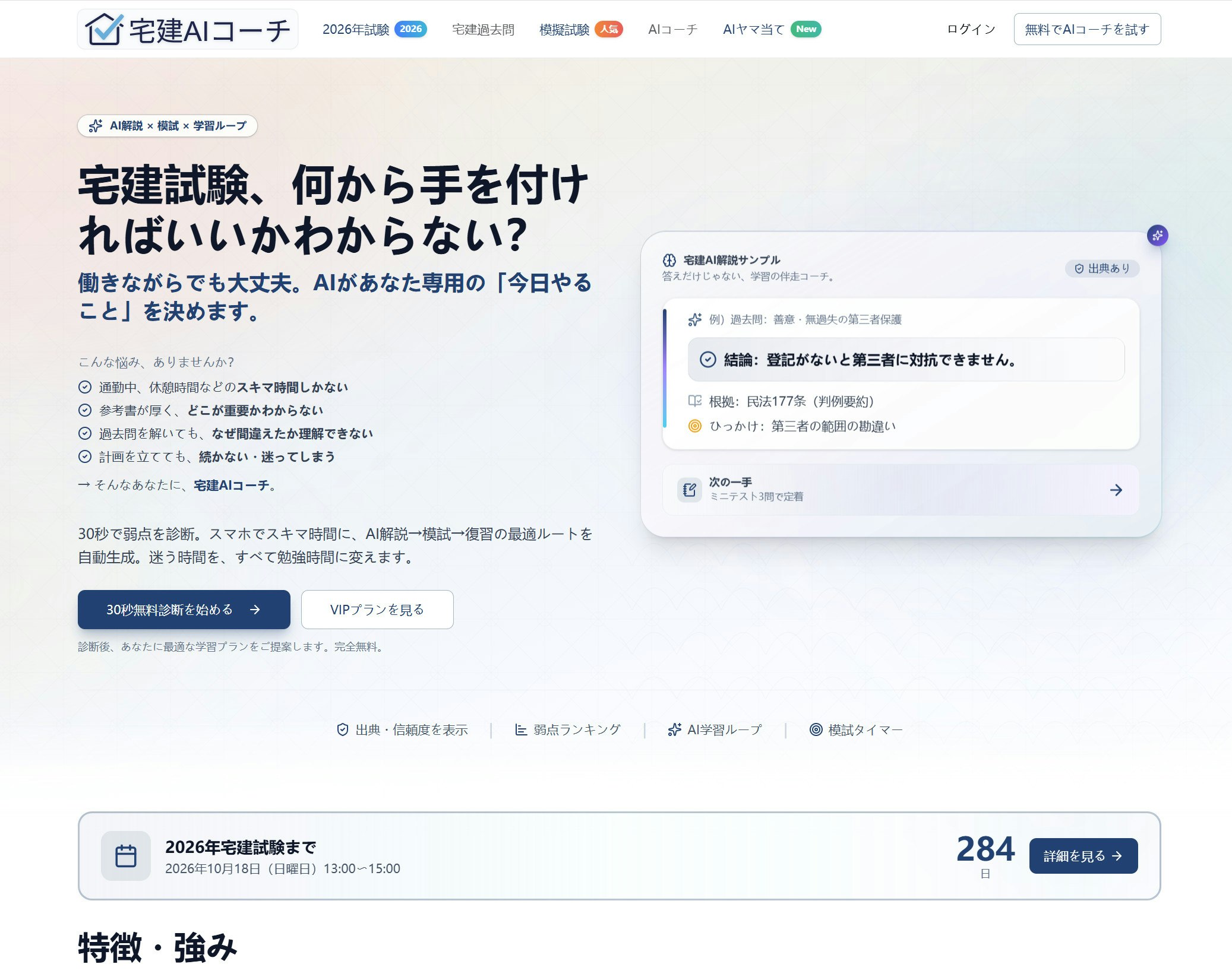 takkenai gallery image