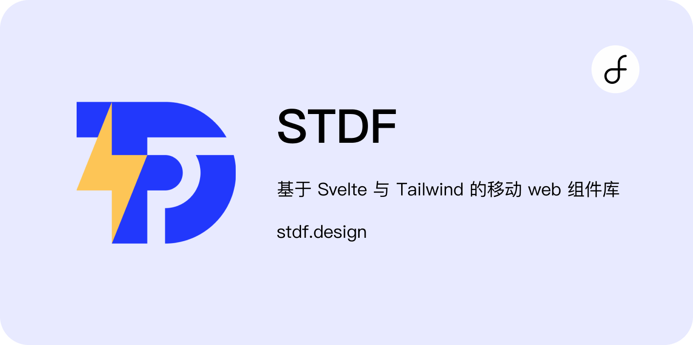 stdf - Svelte 및 Tailwind를 기반으로 한 모바일 웹 구성 요소 라이브러리. 미디어 2