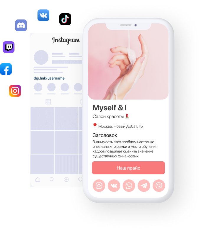 dip.link gallery image