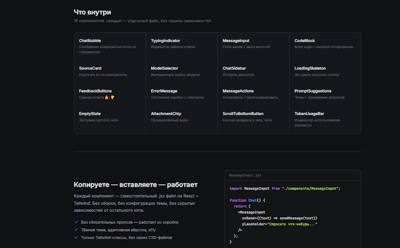 AI UI Kit screenshot 2