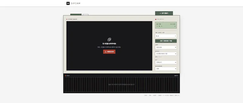 GIFCAM screenshot 1