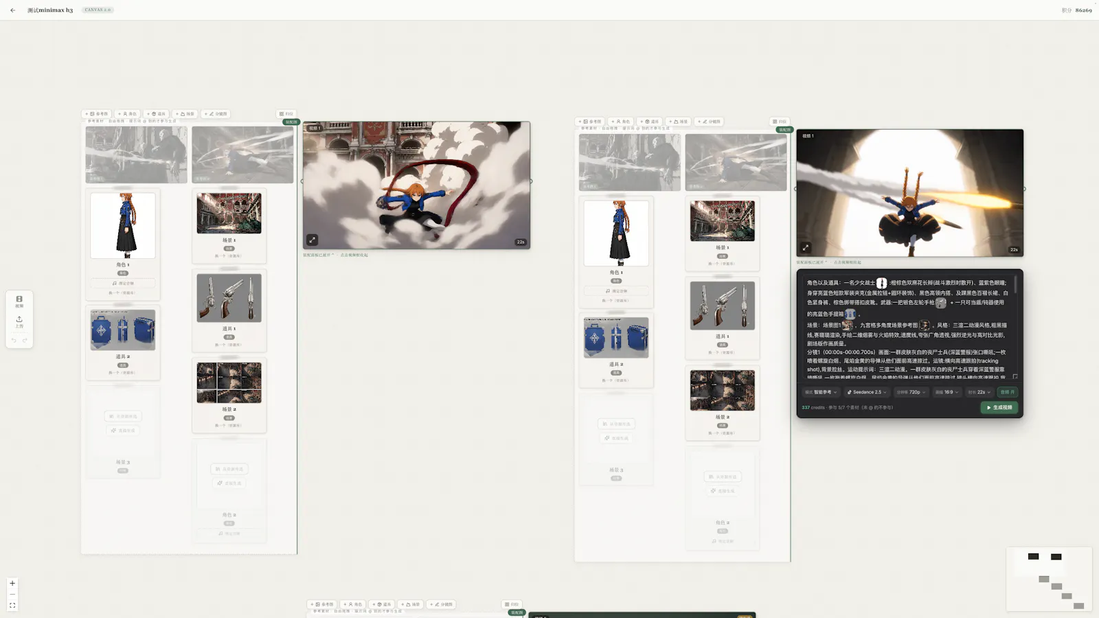 FlyAIgh screenshot 6