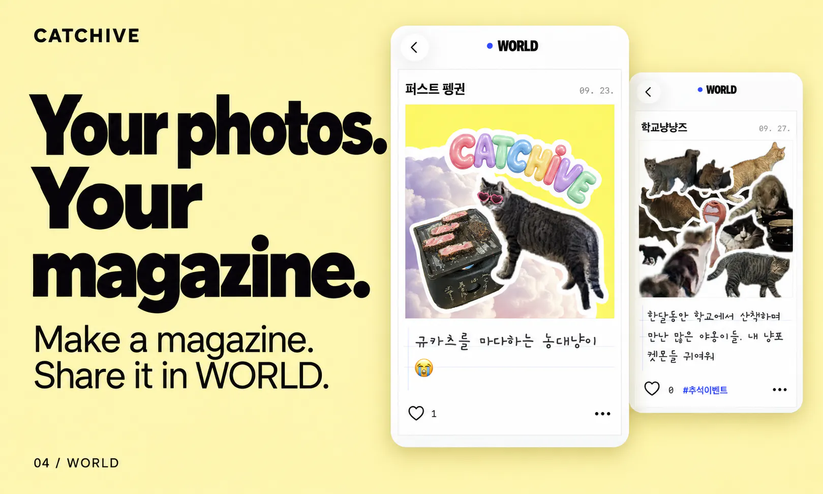 CATCHIVE gallery image