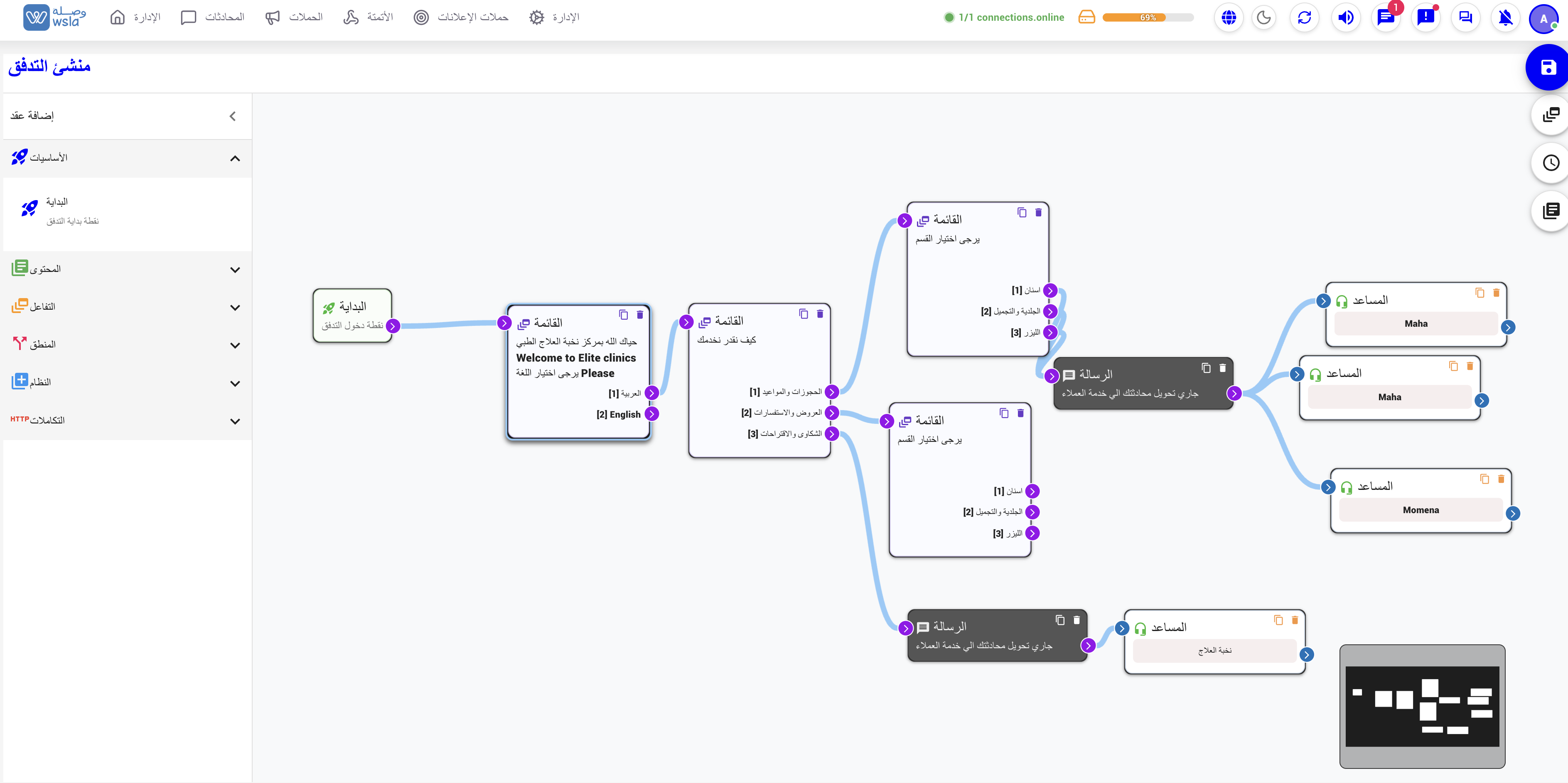 وصلة - Screenshot 3 showing product features and functionality