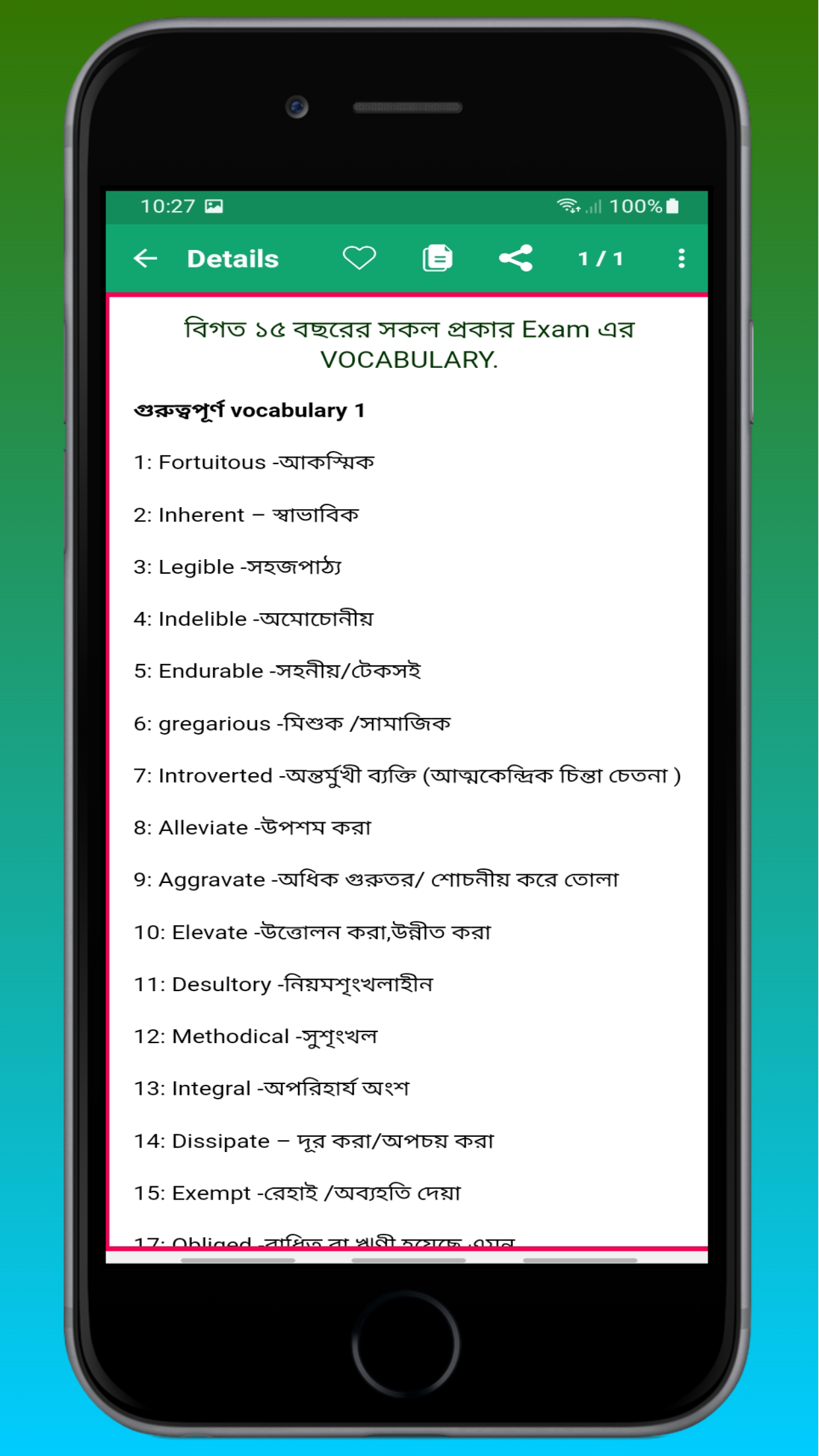  General Knowledge~সাধারণ জ্ঞান gallery image