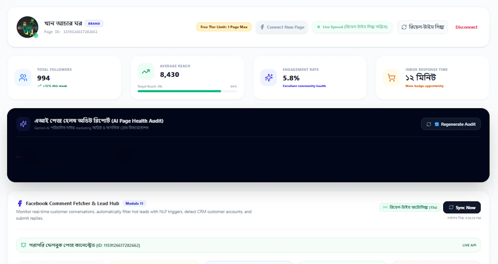 SME Smart Suite screenshot 3