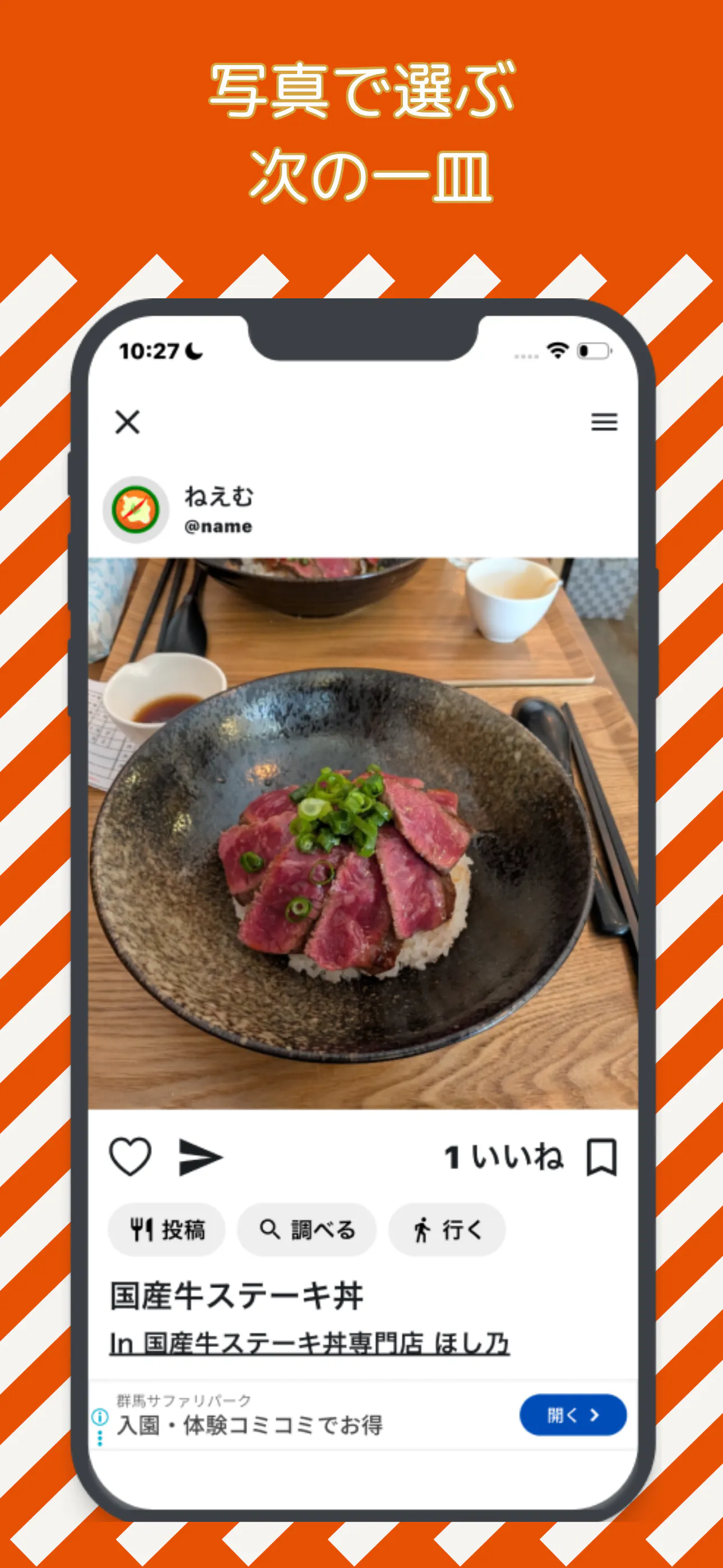 FoodGram（Android） gallery image