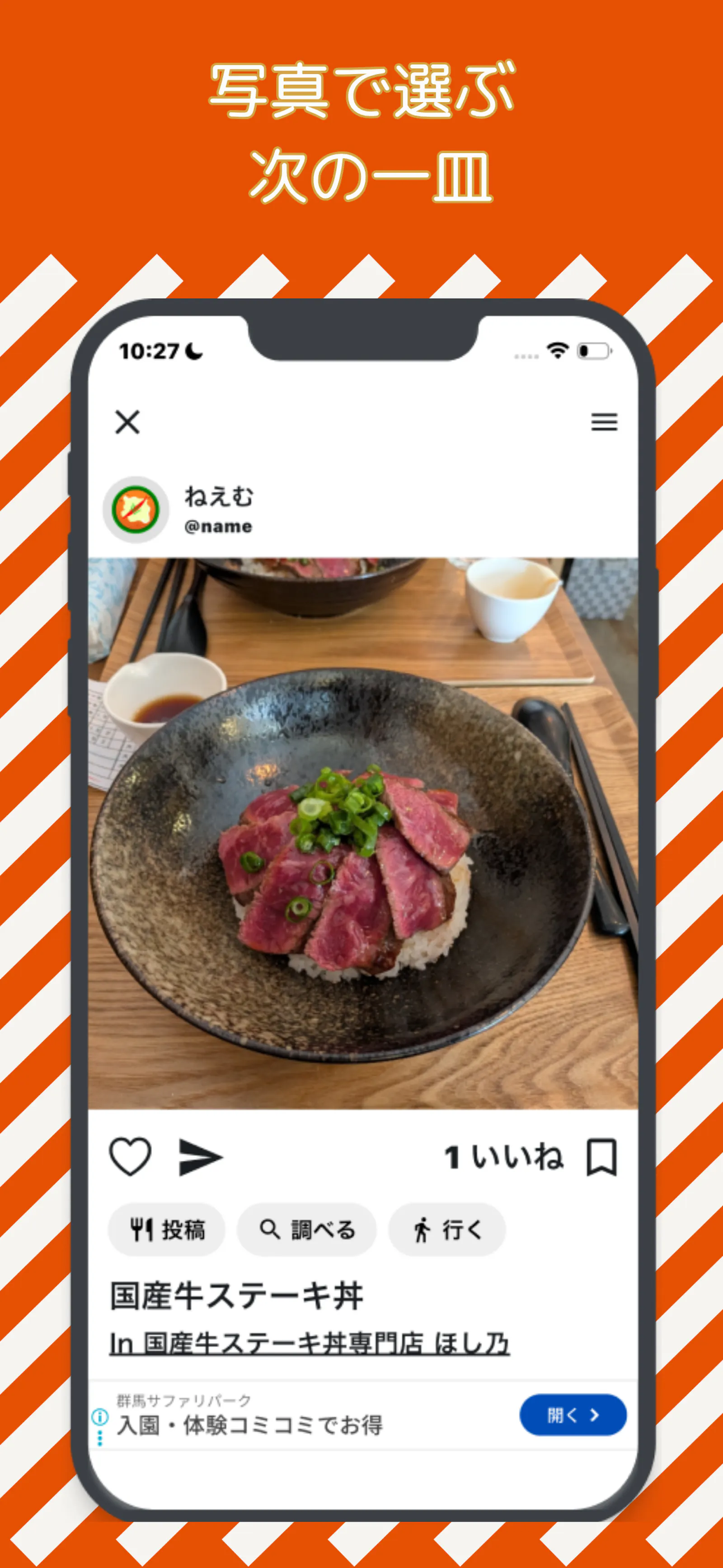 FoodGram（Android） screenshot 3