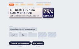 Yekaterinburg address plate generator media 1