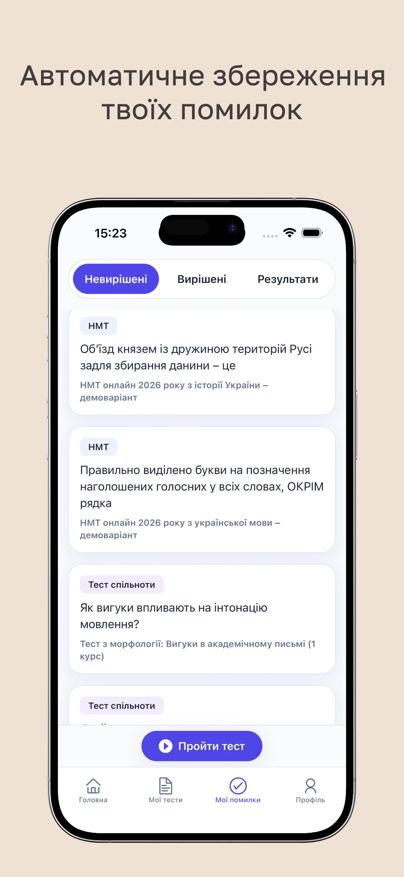 Читай - підготовка до НМТ/ЗНО, ЄВІ/ЄФВВ screenshot 4