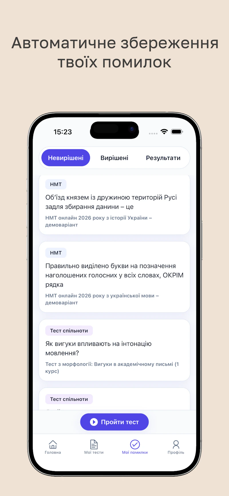 Читай - підготовка до НМТ/ЗНО, ЄВІ/ЄФВВ screenshot 4