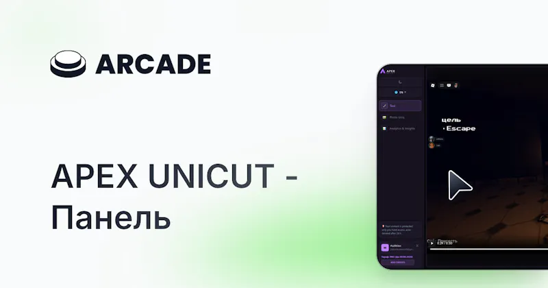 APEX UNICUT  screenshot 1