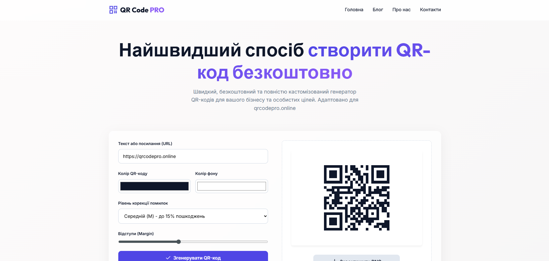 QR-CODE PRO - FREE QR-CODE GENERATOR gallery image