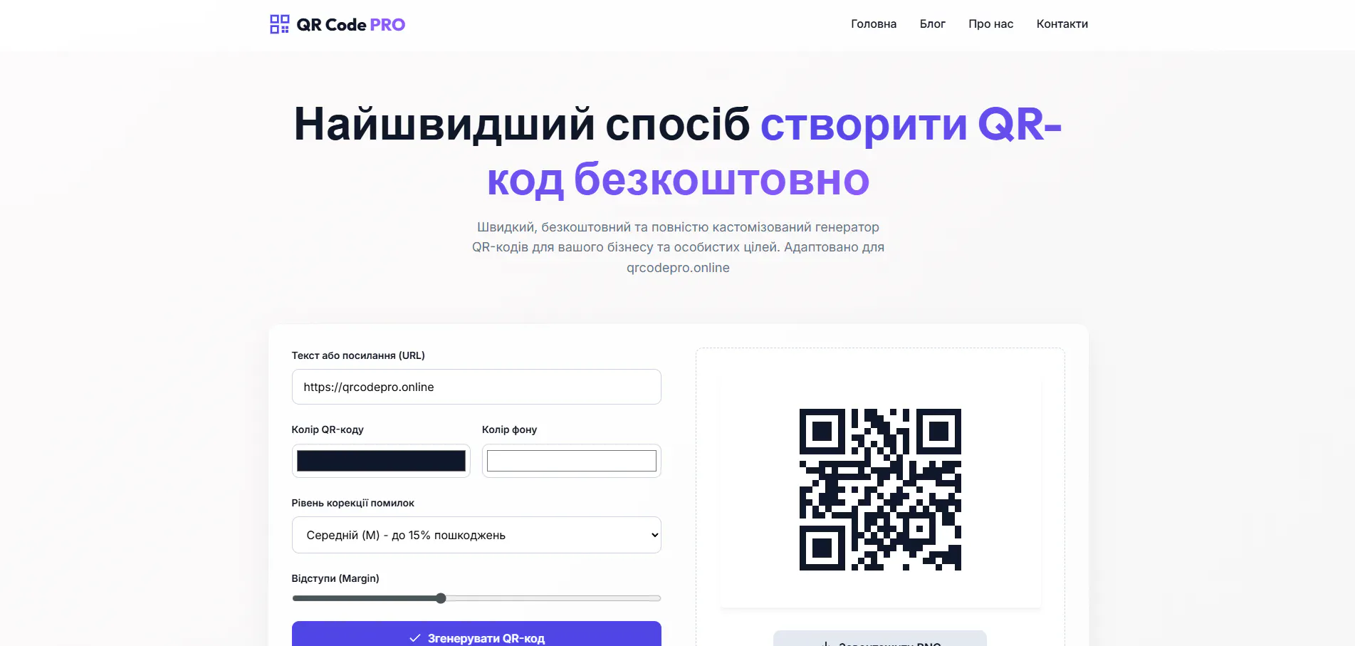 QR-CODE PRO - FREE QR-CODE GENERATOR 제품 배너