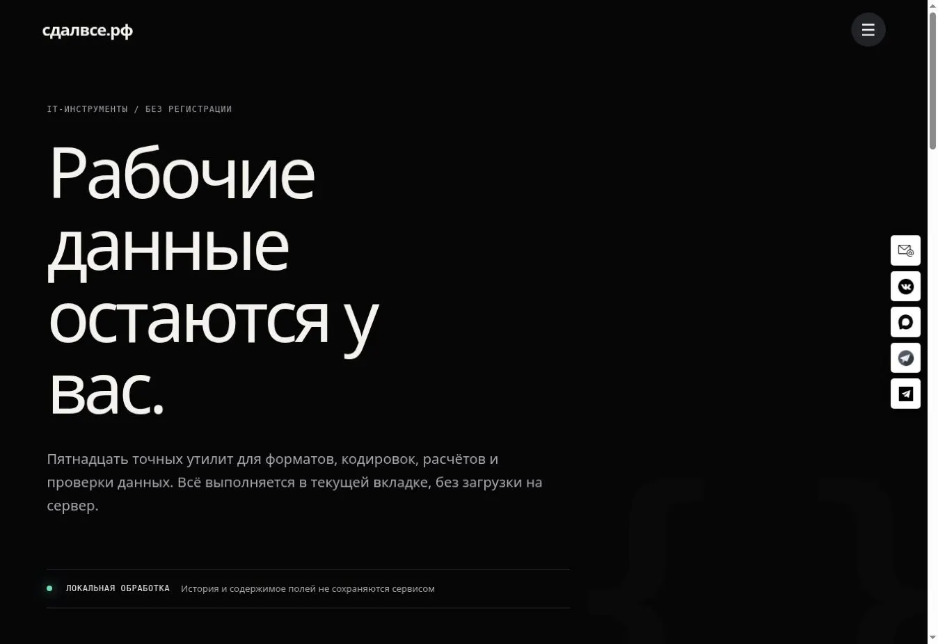 SdalVse product banner
