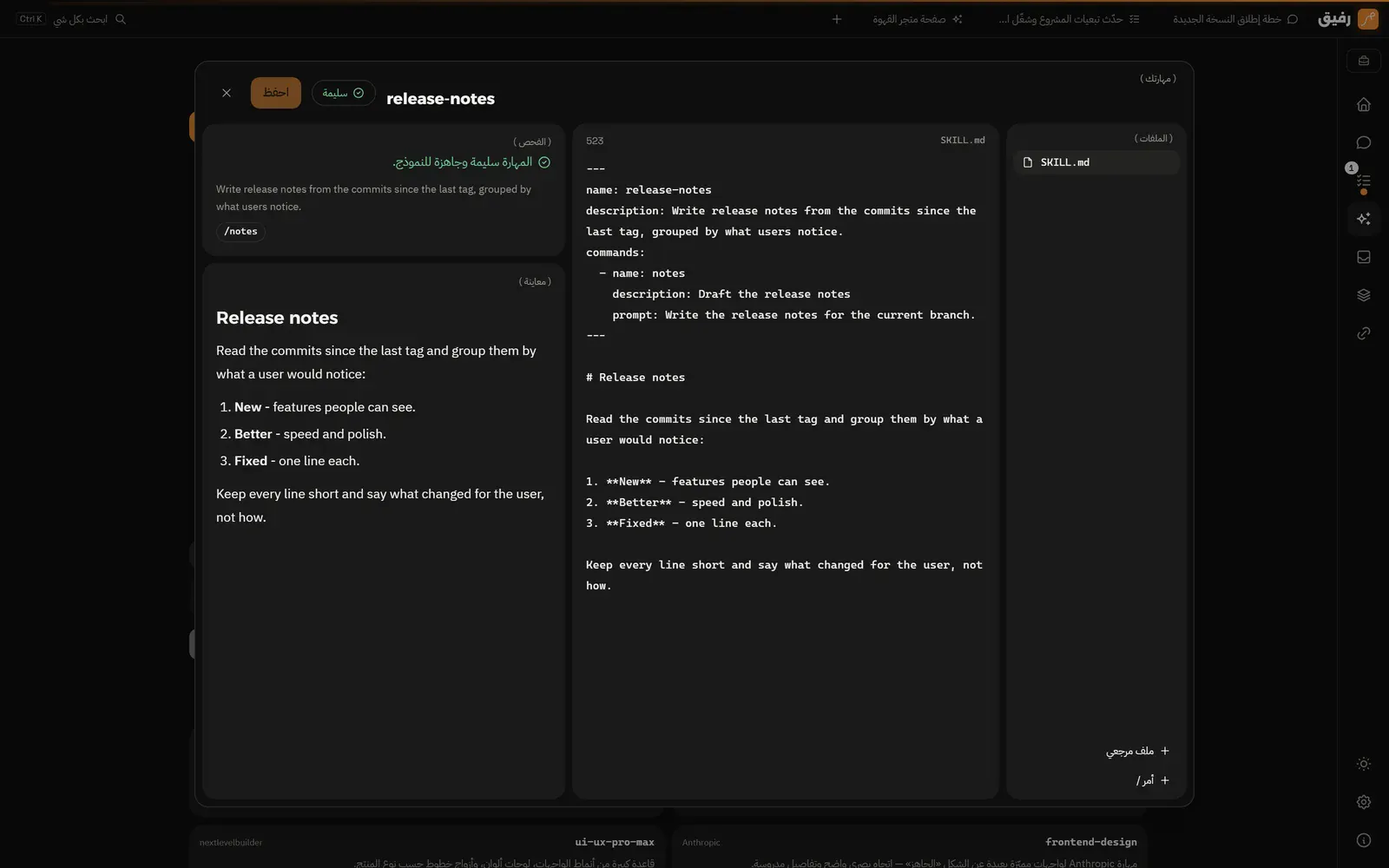 Rafiq screenshot 21