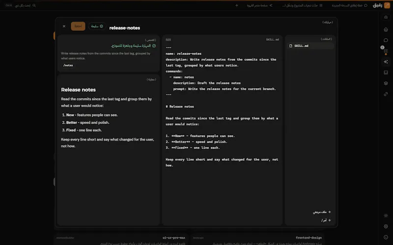 Rafiq screenshot 21