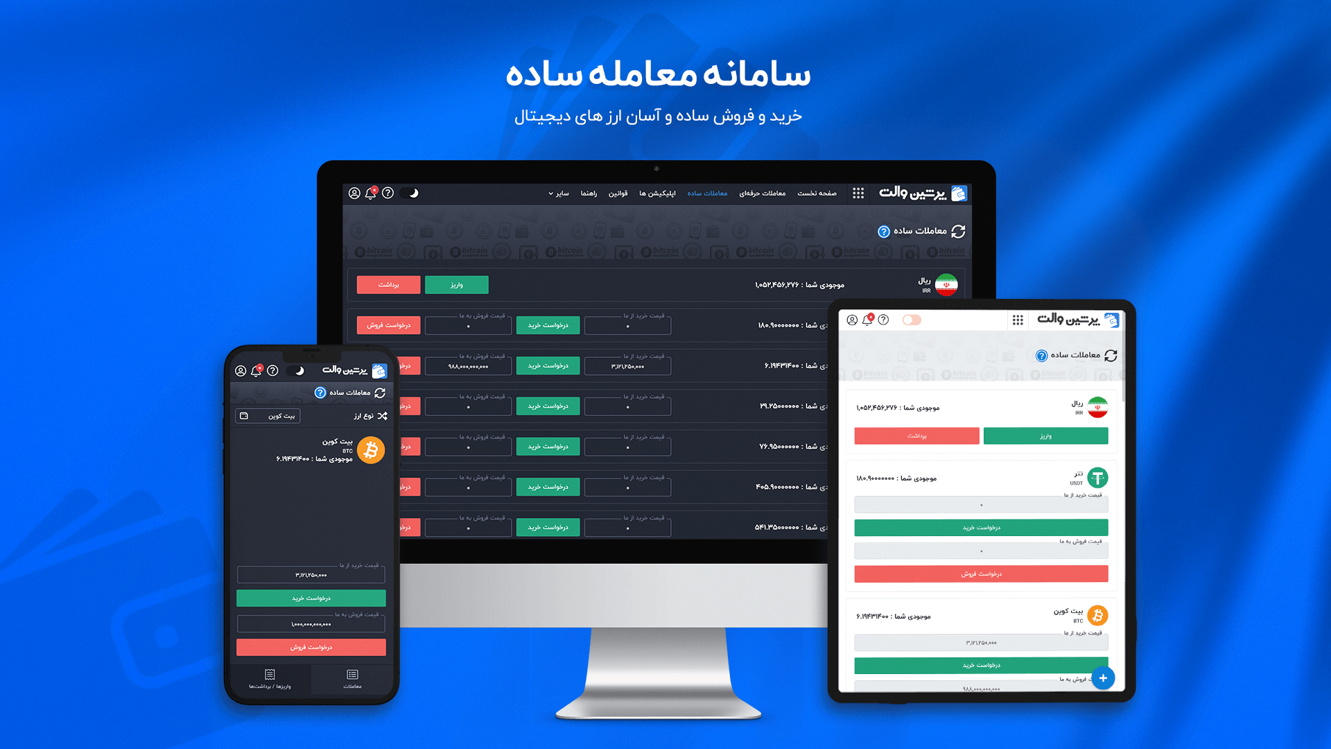 Persian Wallet gallery image