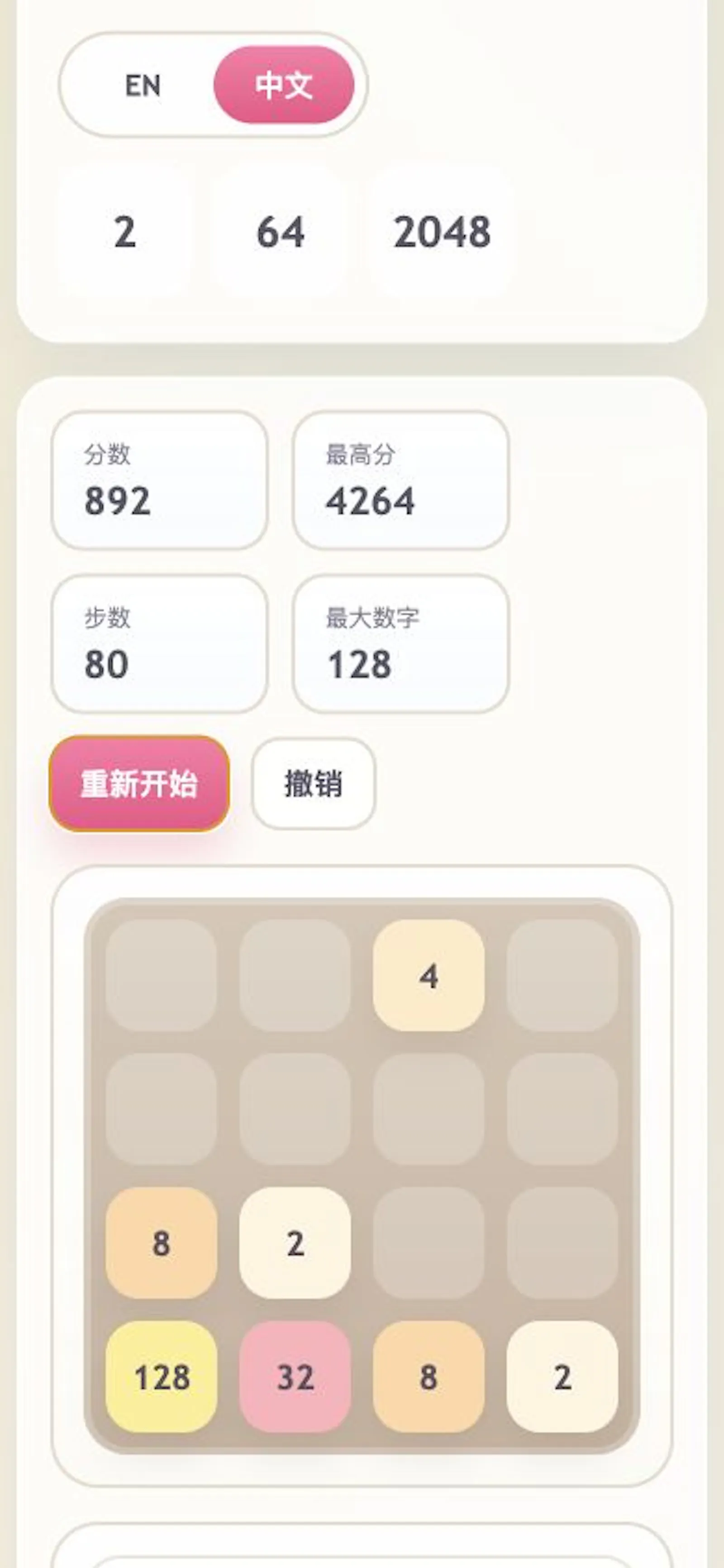 Pastel 2048 screenshot 3