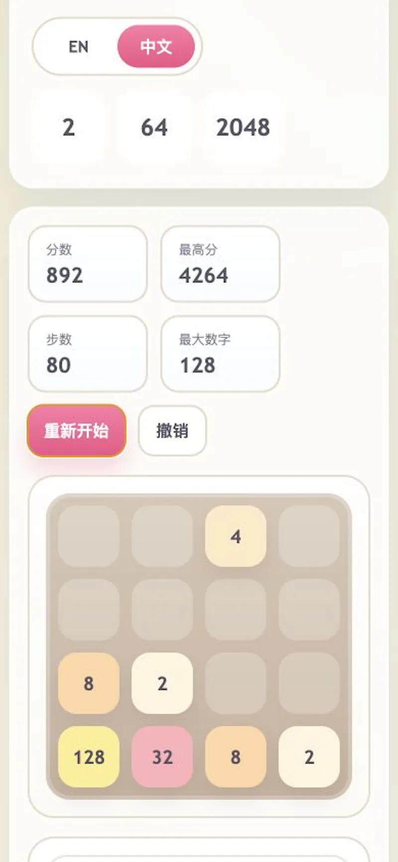 Pastel 2048 screenshot 3