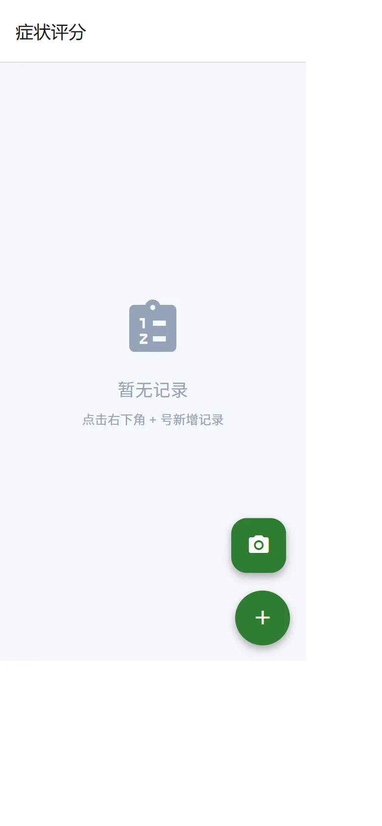 스크린샷 2