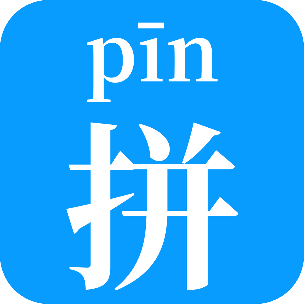 Pinyin Ek açıklayıcısı